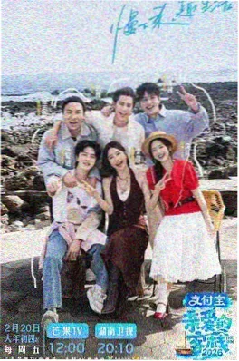 山海食堂 免费在线看电影综艺封面